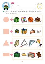 Load image into Gallery viewer, FOOD超人入學準備(全套2冊)