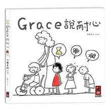 Load image into Gallery viewer, Grace說-中文版 (全套三冊)