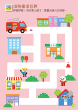 Load image into Gallery viewer, FOOD超人益智遊戲貼紙書-交通工具