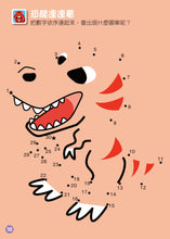 Load image into Gallery viewer, FOOD超人益智遊戲貼紙書-恐龍世界