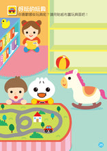 Load image into Gallery viewer, FOOD超人益智遊戲貼紙書-超級市場