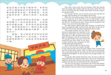 Load image into Gallery viewer, 幼福忍者兔胡蘿蔔遙控故事機