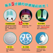 Load image into Gallery viewer, 幼福忍者兔胡蘿蔔遙控故事機