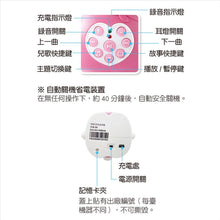 Load image into Gallery viewer, 幼福忍者兔胡蘿蔔遙控故事機