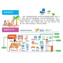 Load image into Gallery viewer, 忍者兔幼兒認知雙語有聲學習書