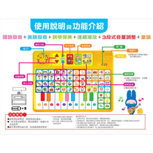 Load image into Gallery viewer, 忍者兔趣味鋼琴雙語有聲學習書