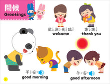 Load image into Gallery viewer, 忍者兔趣味鋼琴雙語有聲學習書