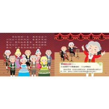 Load image into Gallery viewer, 世界音樂大師:莫札特