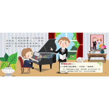 Load image into Gallery viewer, 世界音樂大師:貝多芬