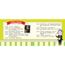 Load image into Gallery viewer, 世界音樂大師:貝多芬