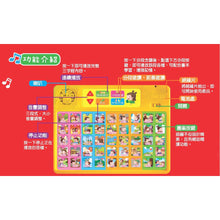 Load image into Gallery viewer, 忍者兔三字經有聲學習書