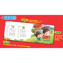 Load image into Gallery viewer, 忍者兔三字經有聲學習書