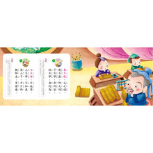 Load image into Gallery viewer, 忍者兔三字經有聲學習書