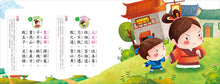 Load image into Gallery viewer, 忍者兔三字經有聲學習書