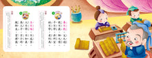 Load image into Gallery viewer, 忍者兔三字經有聲學習書