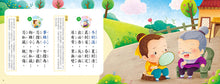 Load image into Gallery viewer, 忍者兔弟子規有聲學習書