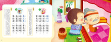Load image into Gallery viewer, 忍者兔弟子規有聲學習書