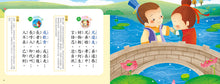Load image into Gallery viewer, 忍者兔弟子規有聲學習書