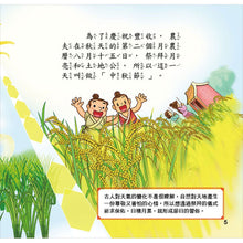 Load image into Gallery viewer, 歡喜來過節:中國節日繪本故事 (全套六冊)