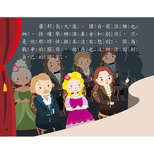 Load image into Gallery viewer, 世界音樂大師:蕭邦