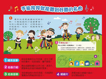 Load image into Gallery viewer, 世界音樂大師:蕭邦