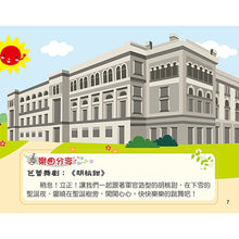 Load image into Gallery viewer, 世界音樂大師:柴可夫斯基