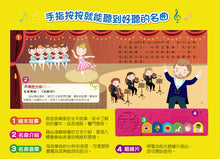 Load image into Gallery viewer, 世界音樂大師:柴可夫斯基