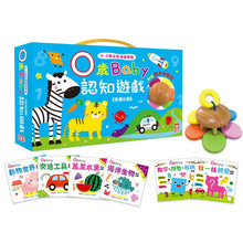 Load image into Gallery viewer, 0~3歲五感智能開發:0歲Baby認知遊戲【全套6冊+1原木手搖鈴】