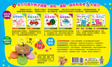 Load image into Gallery viewer, 0~3歲五感智能開發:0歲Baby認知遊戲【全套6冊+1原木手搖鈴】