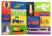 Load image into Gallery viewer, 我的認知啟蒙遊戲書:日常生活【34個翻翻頁+找一找遊戲】