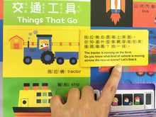 Load image into Gallery viewer, 我的認知啟蒙遊戲書:日常生活【34個翻翻頁+找一找遊戲】