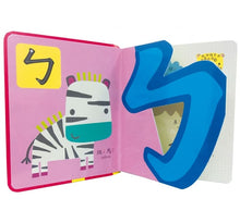 Load image into Gallery viewer, ㄅㄆㄇ幼兒注音小字典