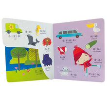Load image into Gallery viewer, ㄅㄆㄇ幼兒注音小字典
