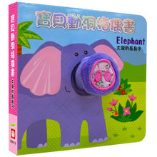 Load image into Gallery viewer, 寶貝動洞指偶書:大象的長鼻子【厚紙布偶書】