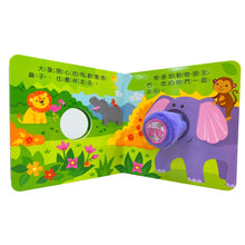 Load image into Gallery viewer, 寶貝動洞指偶書:大象的長鼻子【厚紙布偶書】