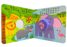 Load image into Gallery viewer, 寶貝動洞指偶書:大象的長鼻子【厚紙布偶書】