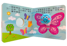 Load image into Gallery viewer, 寶貝動洞指偶書:愛吃的毛毛蟲【厚紙布偶書】