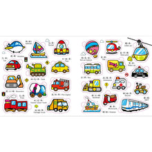 Load image into Gallery viewer, Baby's 認知配對車車拼板書