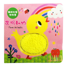 Load image into Gallery viewer, 觸摸有聲啾啾書:農場動物