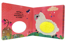 Load image into Gallery viewer, 觸摸有聲啾啾書:農場動物