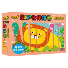 Load image into Gallery viewer, 忍者兔Super棒拼圖:動物王國【32片雙面拼圖棒】
