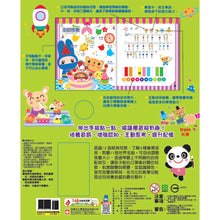 Load image into Gallery viewer, 手指按按音樂教室鋼琴書