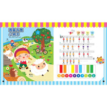 Load image into Gallery viewer, 手指按按音樂教室鋼琴書