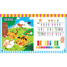 Load image into Gallery viewer, 手指按按音樂教室鋼琴書