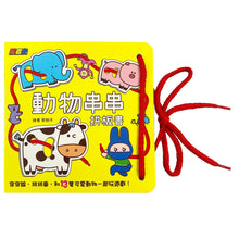Load image into Gallery viewer, 忍者兔玩遊戲:動物串串拼板書