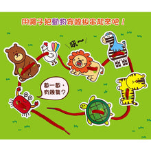 Load image into Gallery viewer, 忍者兔玩遊戲:動物串串拼板書