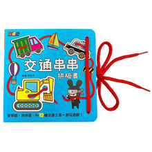Load image into Gallery viewer, 忍者兔玩遊戲:交通串串拼板書