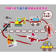 Load image into Gallery viewer, 忍者兔玩遊戲:交通串串拼板書