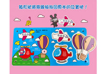 Load image into Gallery viewer, 忍者兔玩遊戲:交通串串拼板書