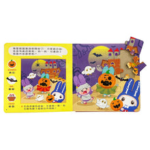 Load image into Gallery viewer, 忍者兔拼圖書:找不同 X 找一找 (全套二冊)